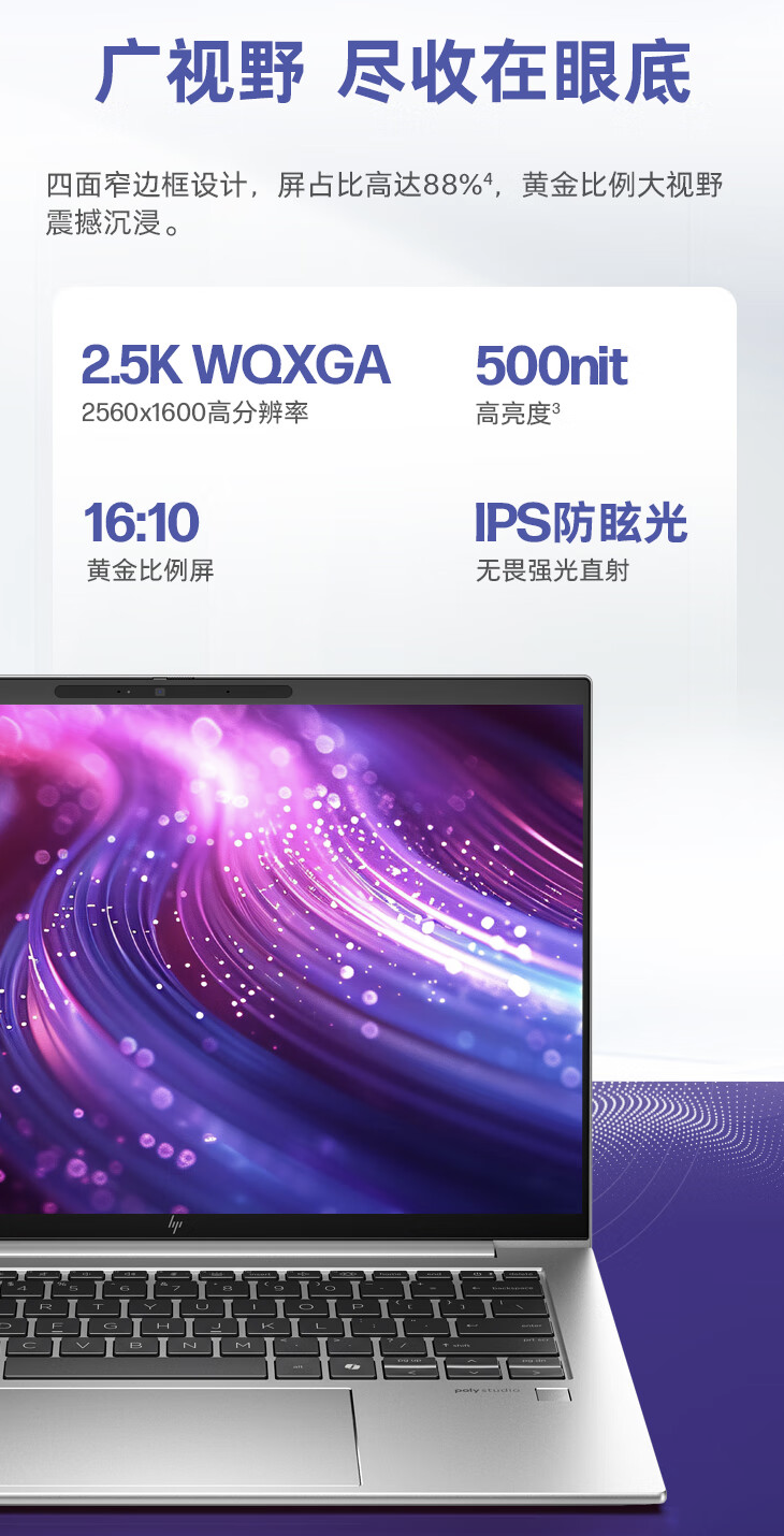 2024 款惠普战 X 锐龙版笔记本开售：R7 8840HS + 16GB + 1TB 售 5299 元