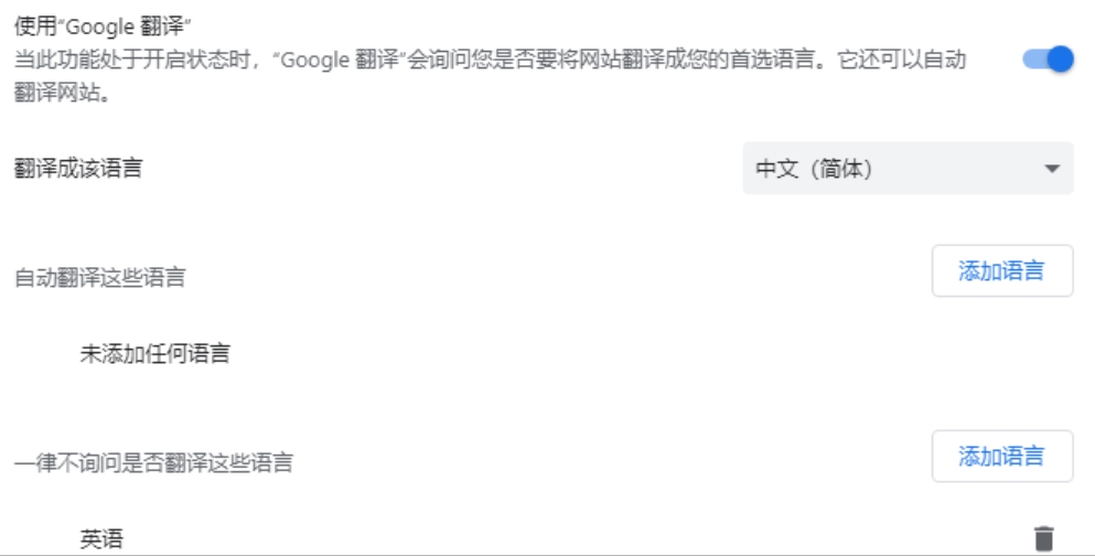 Google浏览器怎么设置中文？-Google浏览器设置中文的方法？