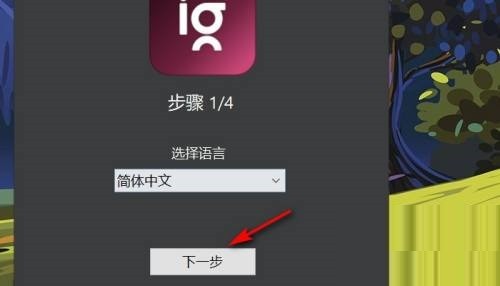 imageglass怎么设置为默认照片查看器_imageglass设置为默认照片查看器教程