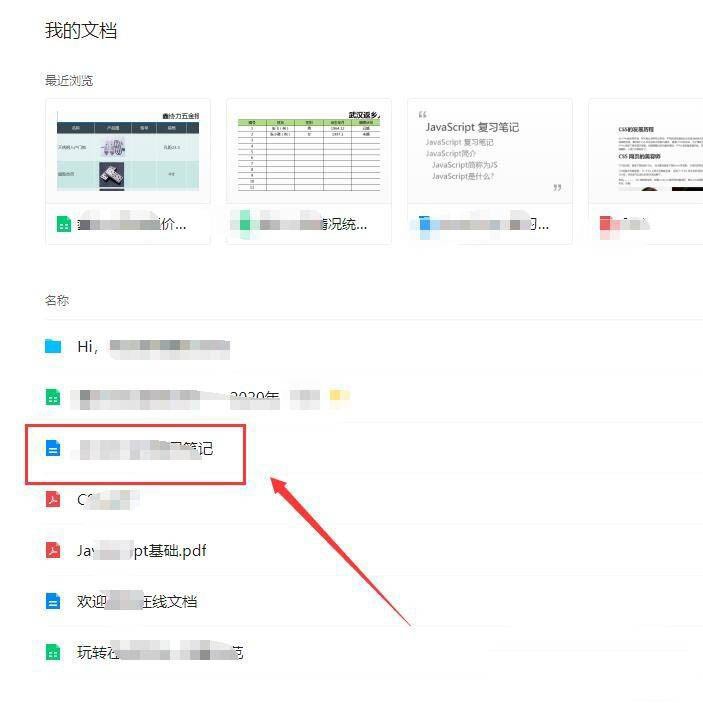 腾讯文档怎么取消文档共享_腾讯文档取消文档共享具体步骤