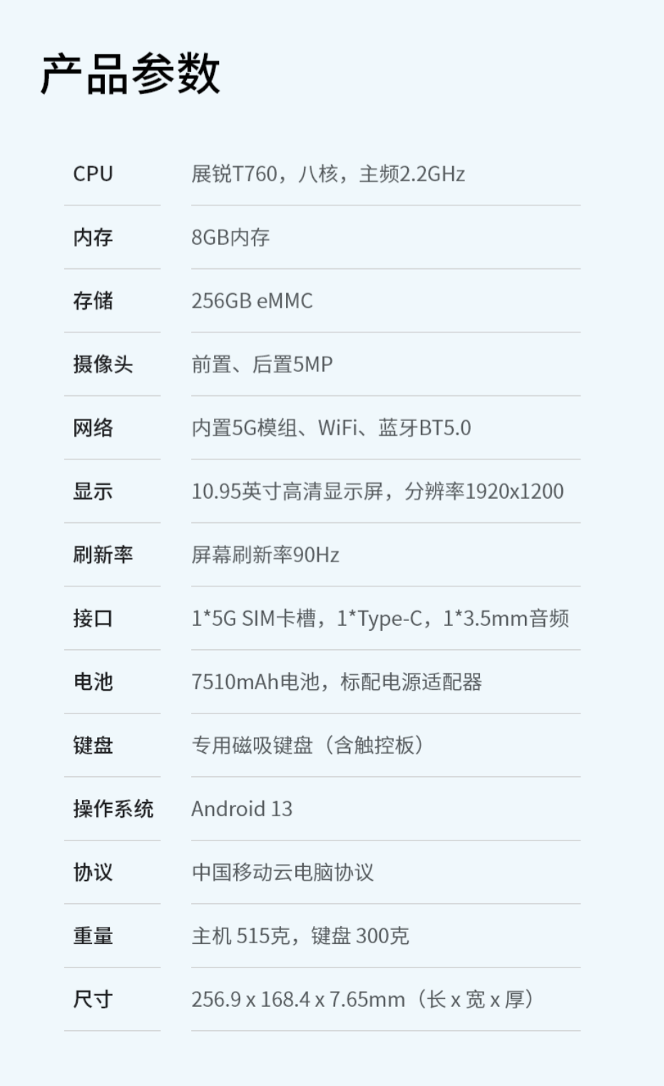 中兴“全球首款二合一 5G 云电脑”逍遥 W200DS 开售：展锐 T760、可切换本地 / 云模式，1899 元