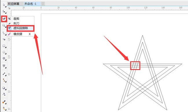 CDR怎么绘制穿插不重叠五角星 绘制穿插不重叠五角星方法
