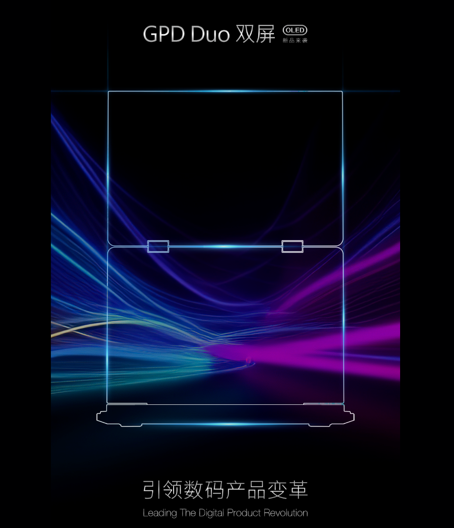 双屏 OLED 笔记本 GPD Duo 官宣：10bit 色深、平板模式随意切换