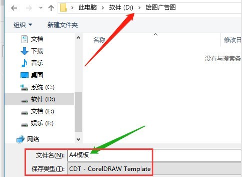 CDR模板怎么保存 CDR模板保存的方法介绍