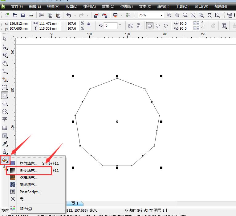 CorelDraw2019图像怎么填充多种渐变色_CorelDraw2019图像填充多种渐变色的方法