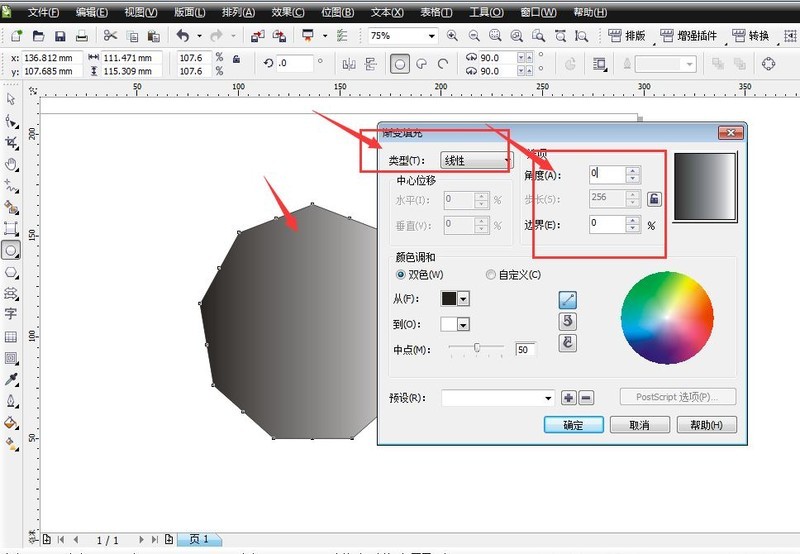 CorelDraw2019图像怎么填充多种渐变色_CorelDraw2019图像填充多种渐变色的方法