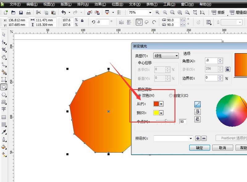 CorelDraw2019图像怎么填充多种渐变色_CorelDraw2019图像填充多种渐变色的方法