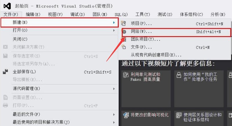 Visual Studio怎么添加空网站 Visual Studio添加空网站方法