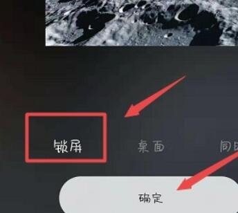 魅族16sPro更改锁屏壁纸的操作流程