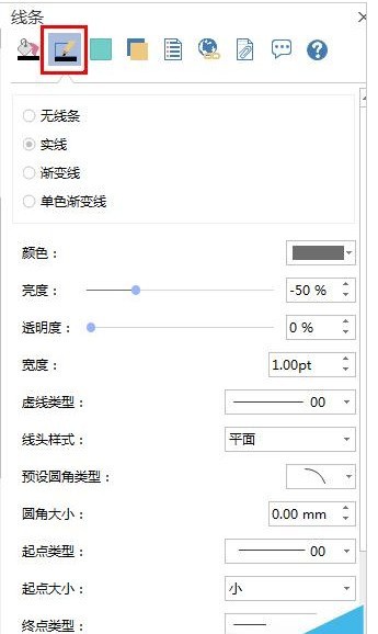 edraw max怎么改变箭头_Edraw亿图图示设置箭头样式的方法