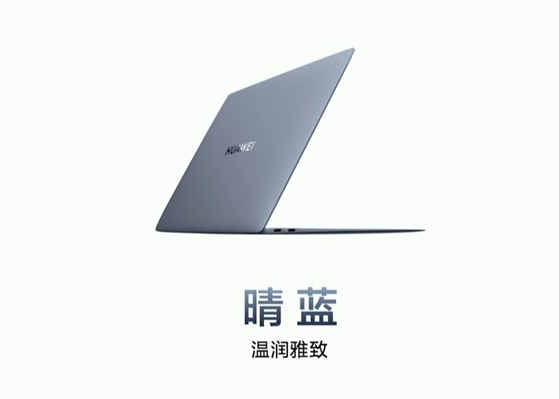 华为 MateBook X Pro 笔记本新增“拂晓粉”配色，顶配 15699 元