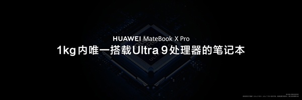 华为 MateBook X Pro 笔记本新增“拂晓粉”配色，顶配 15699 元