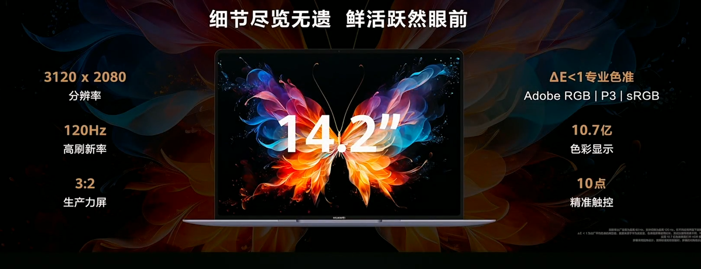 华为 MateBook X Pro 笔记本新增“拂晓粉”配色，顶配 15699 元