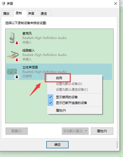 Audacity怎么录制系统声音_Audacity录制系统声音方法