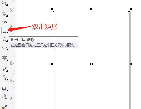 CorelDRAW怎么填充样品底纹 CorelDRAW填充样品底纹方法