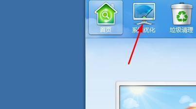 金山卫士怎么系统优化_金山卫士系统优化教程