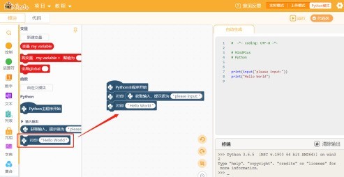 使用Mind+怎么编写python程序 使用Mind+编写python程序的方法
