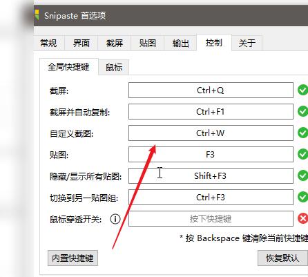 Snipaste怎么固定尺寸截图 Snipaste固定尺寸截图方法介绍