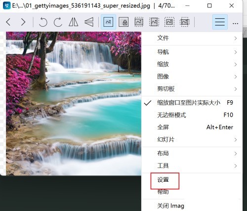 imageglass怎么换皮肤_imageglass换皮肤教程