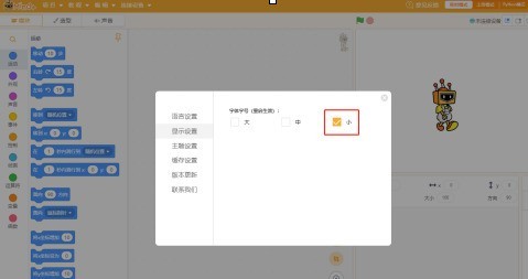 Mind+编程怎么更改界面字体大小 Mind+编程更改界面字体大小的方法