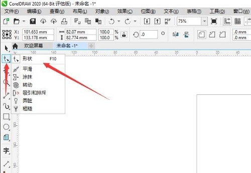 CorelDraw2020怎么绘制圆角矩形_CorelDraw2020绘制圆角矩形的方法