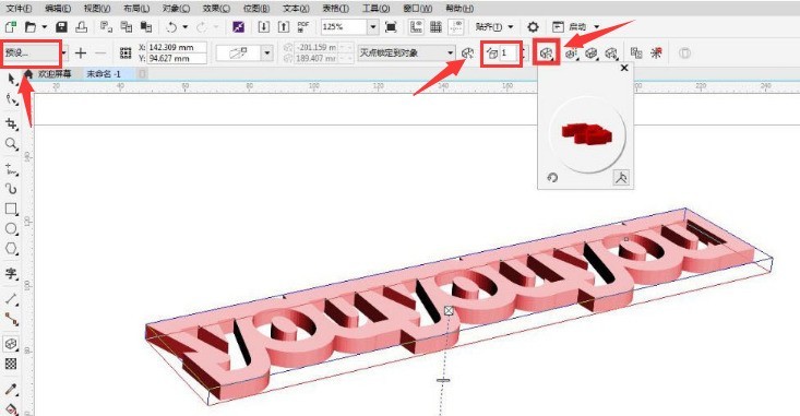 CDR立体化工具怎么使用 CDR立体化工具使用方法