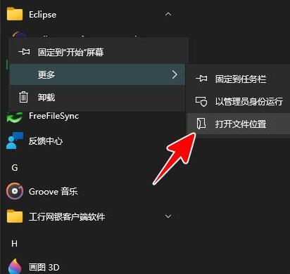 eclipse怎么卸载 彻底卸载eclipse的具体方法