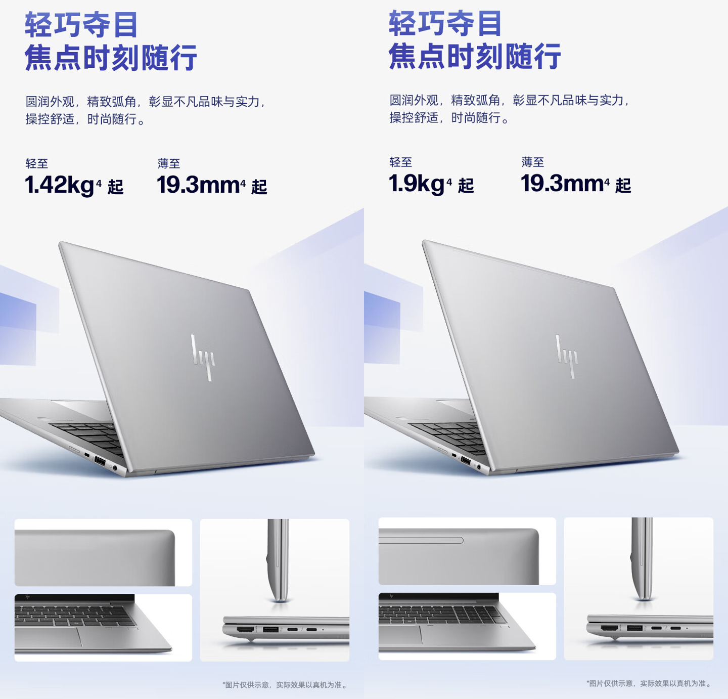 惠普战 X 14 / 16 酷睿版笔记本 5 月 20 日开售：酷睿 Ultra 处理器，7499 元起