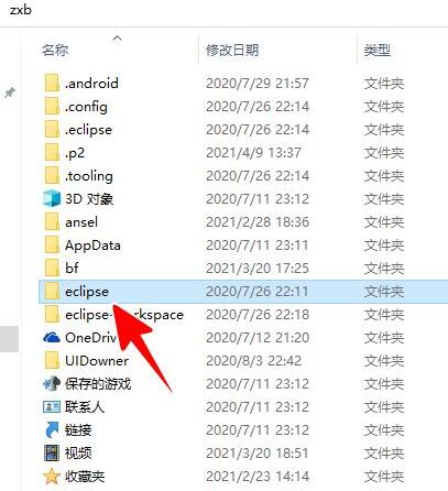 eclipse怎么卸载 彻底卸载eclipse的具体方法