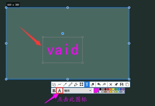 Snipaste截屏怎么添加描边文字 Snipaste截屏添加描边文字教程