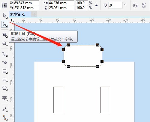 CorelDRAW怎么绘制公文包 CorelDRAW绘制公文包教程