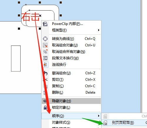 CorelDRAW怎么绘制公文包 CorelDRAW绘制公文包教程