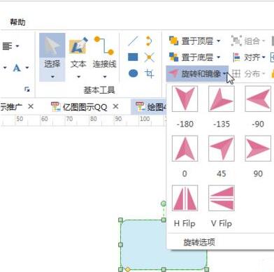 亿图中图形进行旋转角度的图文方法