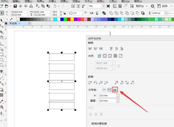 CDR图形怎么制作垂直分散排列效果 制作垂直分散排列效果教程