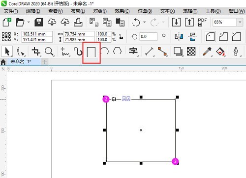 CorelDraw2020矩形怎么填充斜线_CorelDraw2020矩形填充斜线的方法