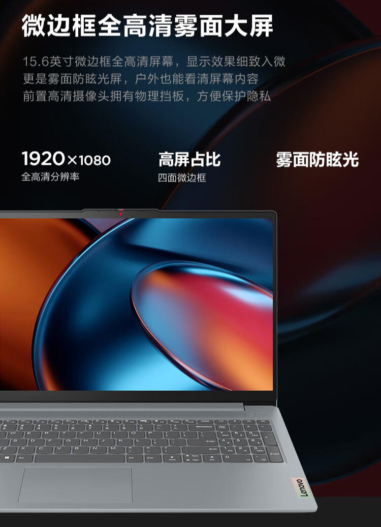 联想 IdeaPad 15s 锐龙版笔记本开售：R5-7430U + 16GB + 512GB 售 3099 元