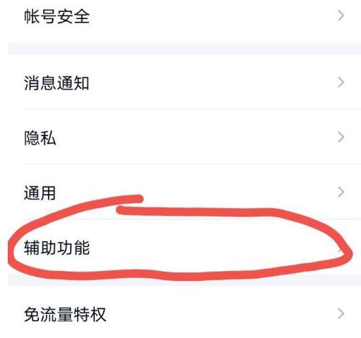 QQ小世界关闭方法介绍