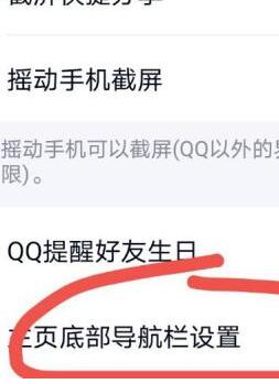 QQ小世界关闭方法介绍