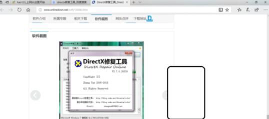 DirectX修复工具怎么修复丢失文件 DirectX修复工具修复丢失文件的方法