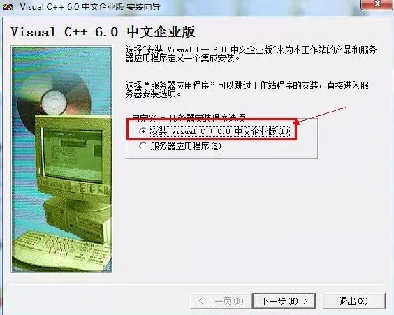 VC++6.0怎么安装 VC++6.0安装教程