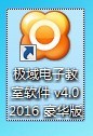 极域电子教室怎么脱离控制 极域电子教室脱离控制的方法