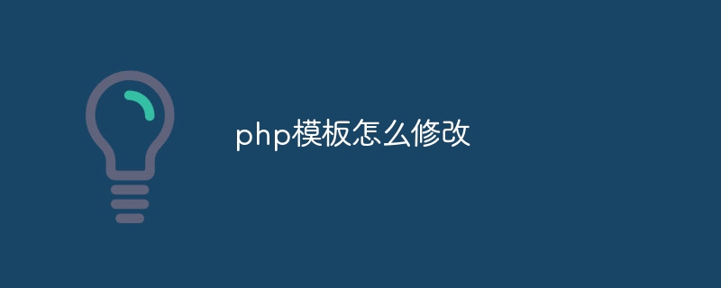 php怎么转化为txt