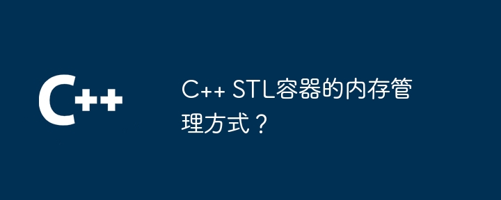 C++类设计原则有哪些？