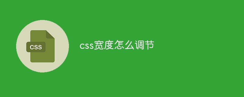 css中div高度自动怎么设置