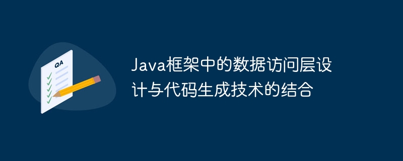 java框架安全架构设计应包含哪些安全审计模块？