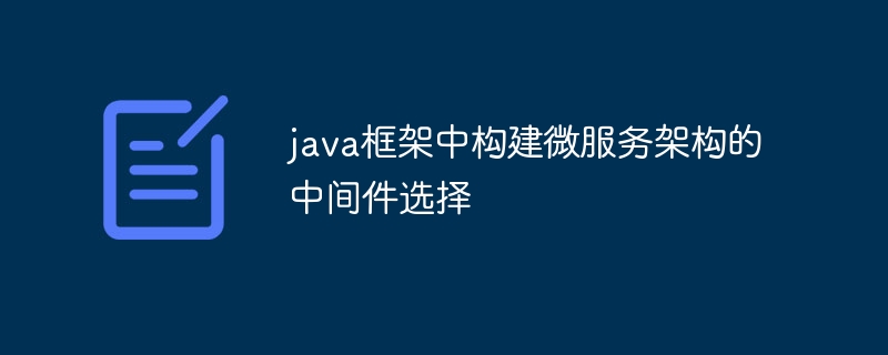 java框架安全架构设计应如何进行安全测试？