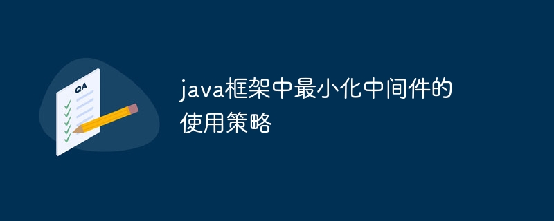 java框架如何提高人工智能应用的效率？