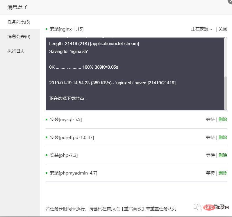 宝塔面板之Linux web 环境搭建