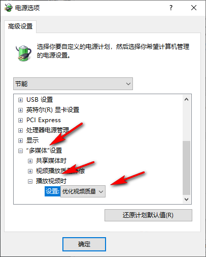 Win10玩游戏CPU自动降频怎么办 Win10电脑玩游戏CPU自动降频解决方法