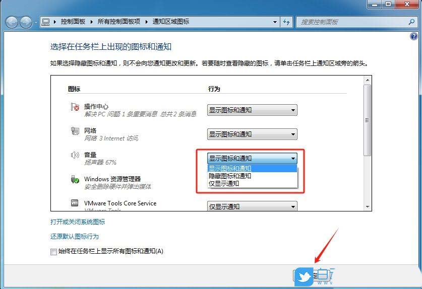 Win7任务栏不显示图标怎么办? 电脑任务栏图标消失的解决办法